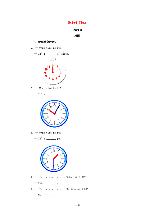 碌曲县中心小学三年级英语下册 Unit 4 Time Part B习题 闽教版（三起）