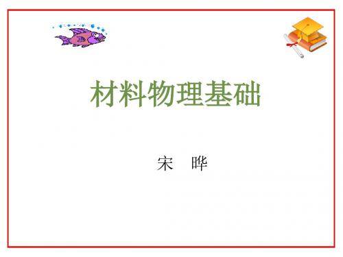 分为弹性散射与非弹性散射弹性散射散射前后光的波长或光子能量