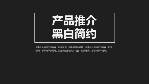 工作汇报年终总结报告PPT模板创意风格 (42)