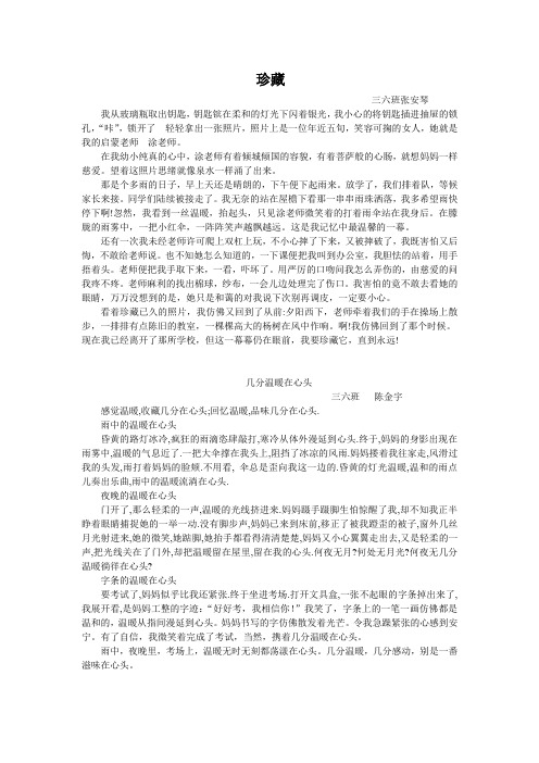 新闻信息提取训练题