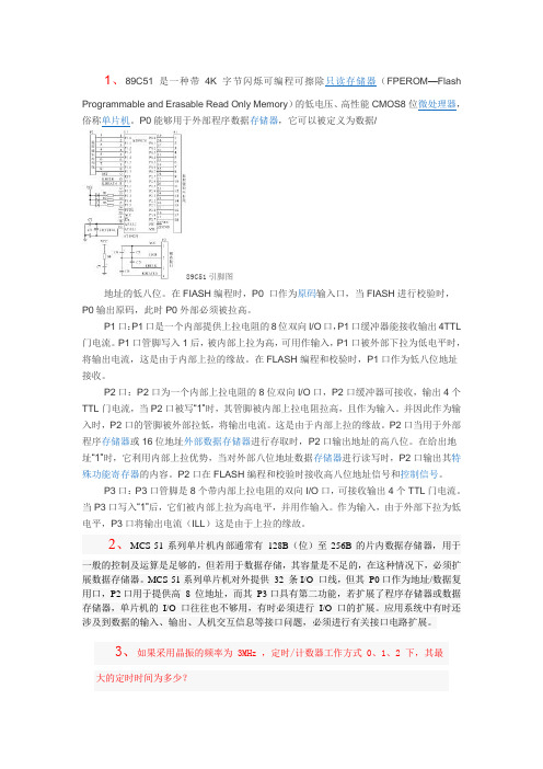 单片机中的寄存器多数是八位的