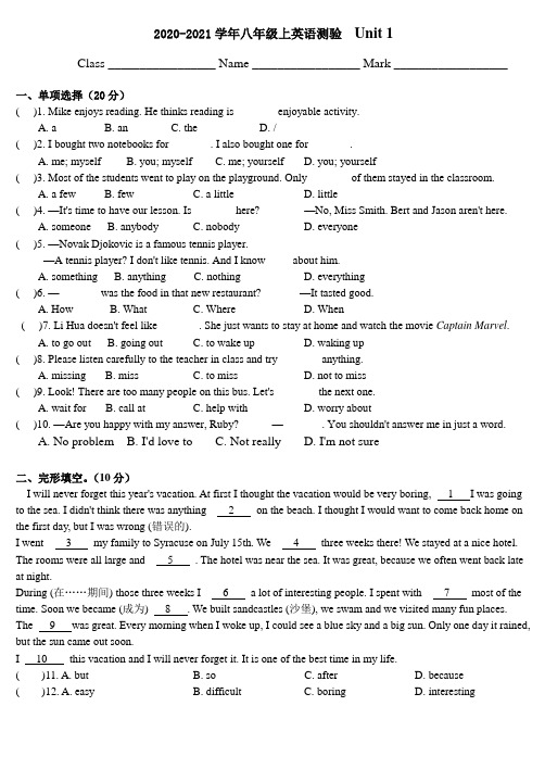 人教8年级英语周测Unit 1 (含答案)