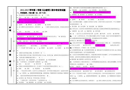 心理学题目