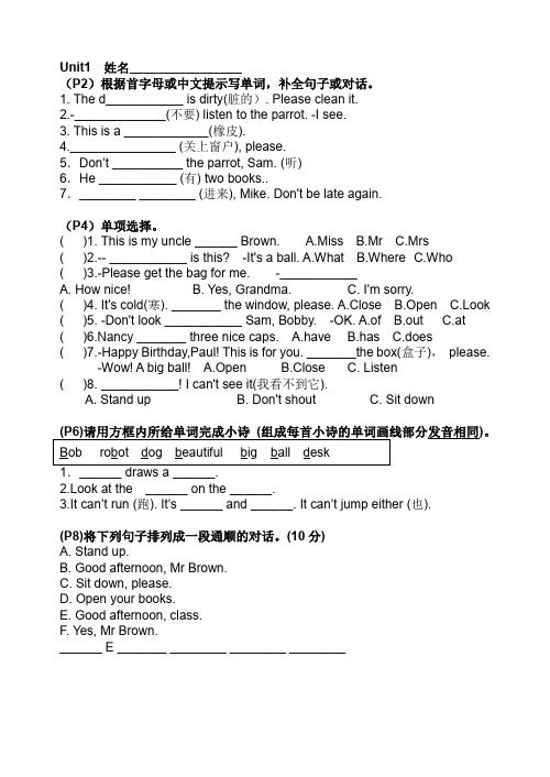 [译林版]3B Unit1 和 Unit2 知识点练习