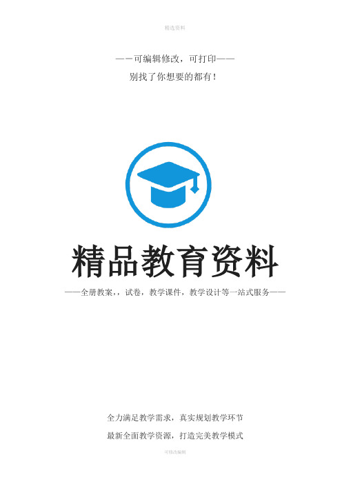 职业学校三年发展规划