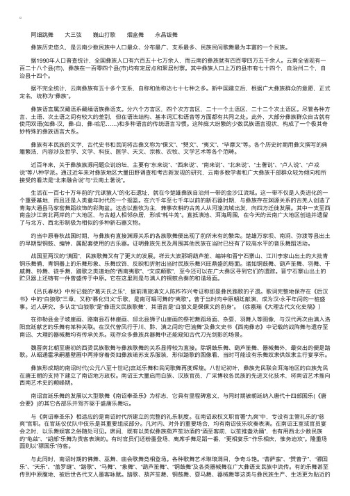 民族舞教程：彝族民间舞蹈概况