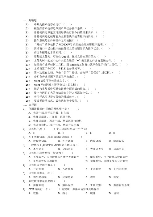 2011-2012下学期期末考试计算机试卷