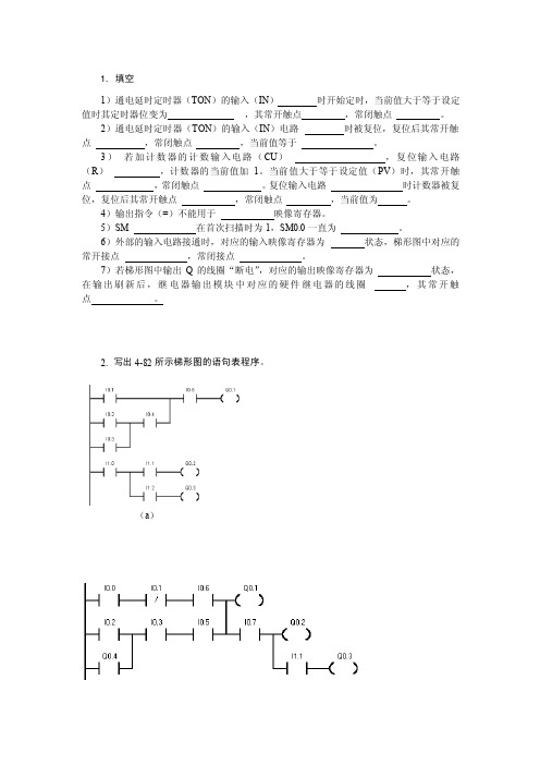 基本指令练习