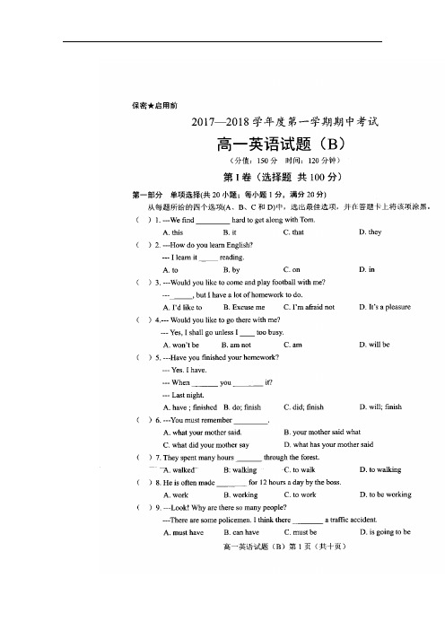 山东省菏泽市巨野县实验中学高一英语上学期期中试题(