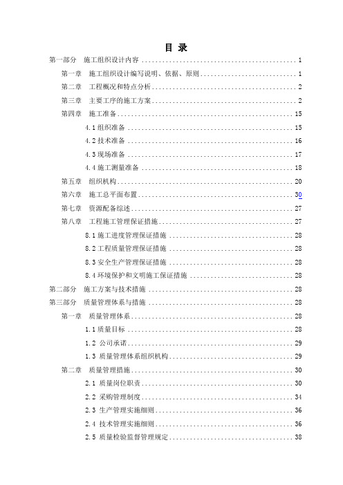 实验室智能化监控系统工程施工方案