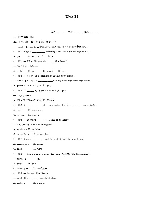 2018-2019学年新课标最新(人教版)七年级下英语unit11能力提升测试题及答案-精品试卷