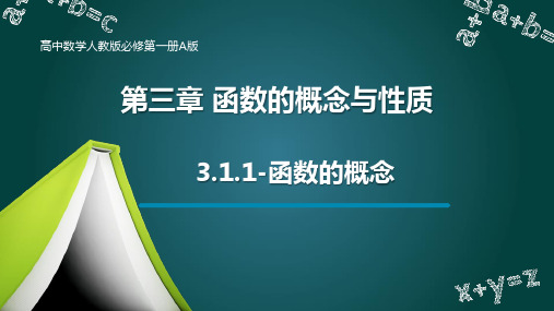 3.2.2-奇偶性课件-2025届高三数学一轮复习