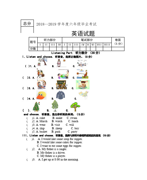 学年度六年级毕业考试英语试题试卷和答案