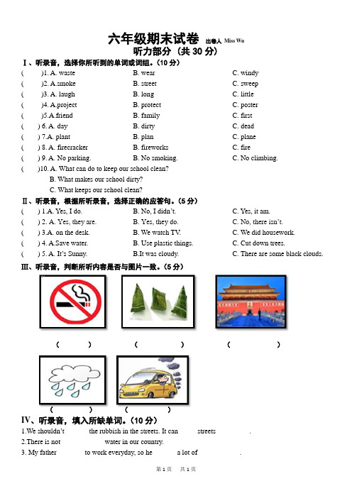 六年级上册英语 泽林牛津版期末试卷含答案
