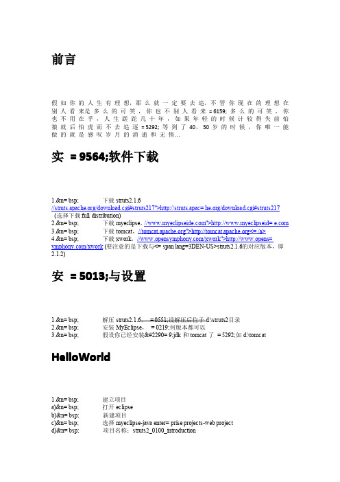 操作手册_MyEclipse