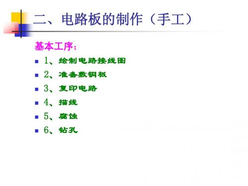 lat之高低频电子线路课程设计