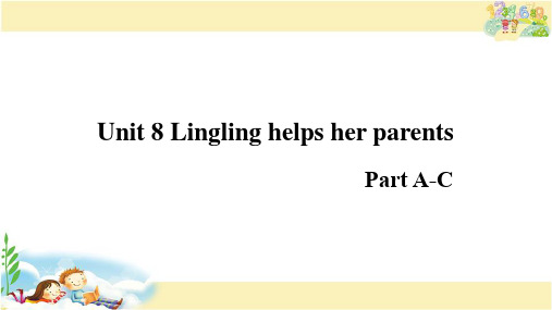 湘少版英语五年级上册 Unit 8 Lingling helps her parents