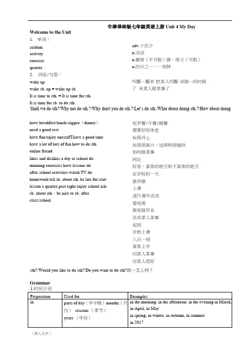 牛津译林版七年级英语上册7A Unit4课本重点知识