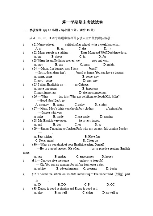 (人教新起点)二年级英语上册 第一学期期末考试试卷及答案(一)