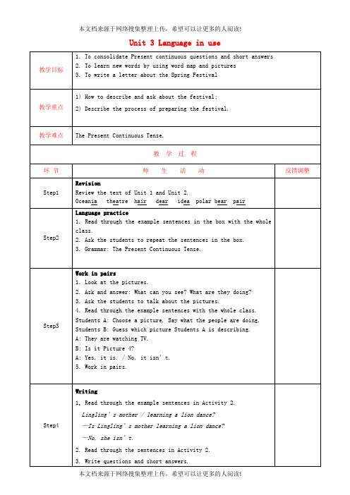 天津市静海县沿庄镇2017-2018学年度七年级英语上册 Module 10 Spring Festival Unit 3 Language in use教案