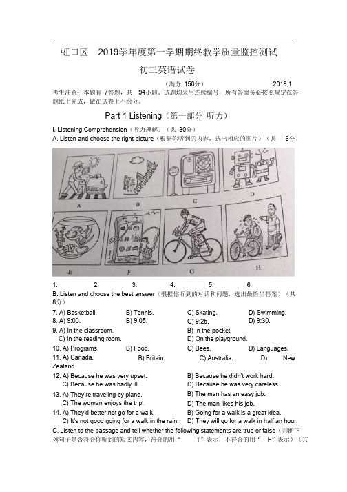 虹口区2019初三英语一模试题