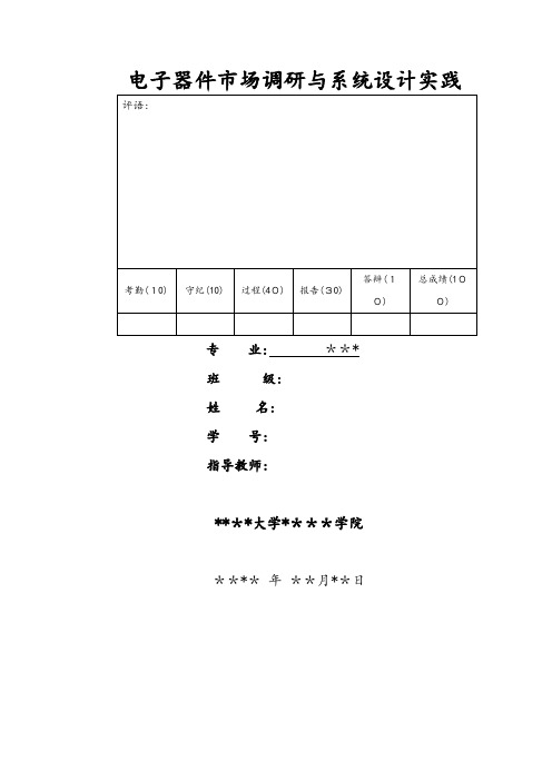 基于单片机的步进电机转速控制