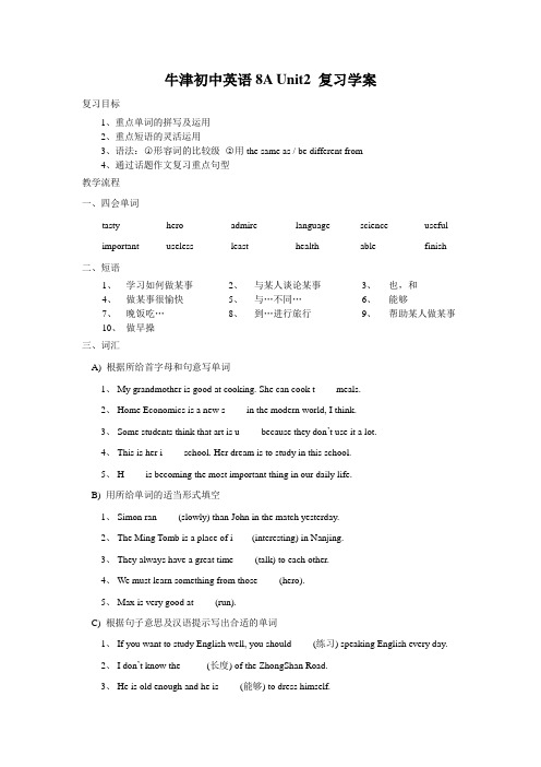 【51】牛津英语8A_Unit2复习学案