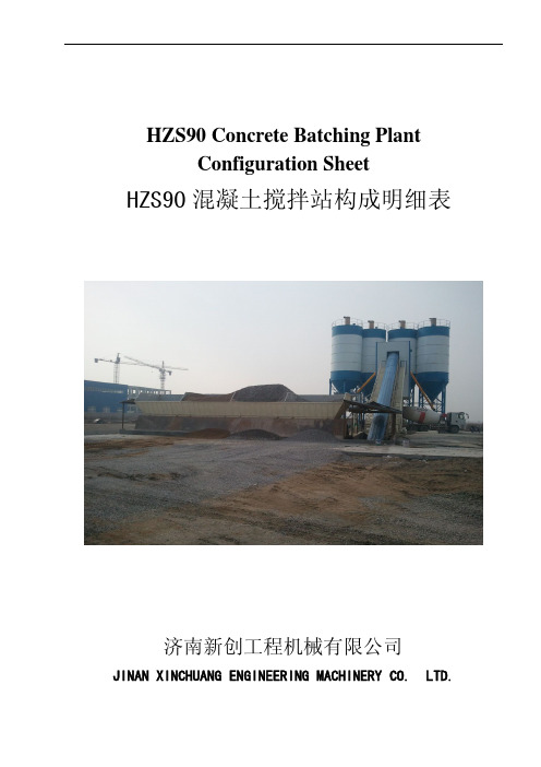 HZS90 Concrete Batching Plant