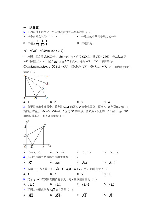 2021年哈尔滨市八年级数学下期中第一次模拟试卷含答案