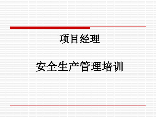 江苏省安全B证考试模拟题真题(第五章重点)附答案