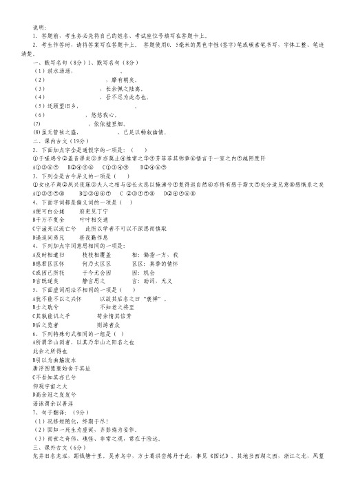 福建省三明市第一中学2014-2015学年高一上学期第二次月考语文试卷
