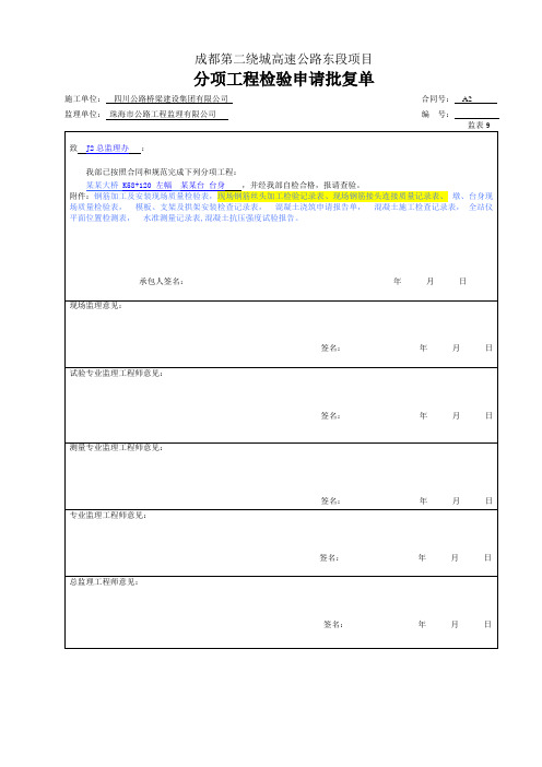 台身参考样表(完善)