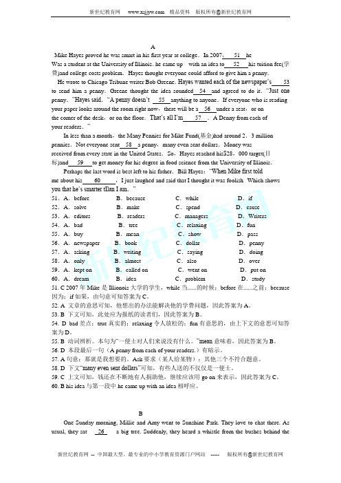 2015中考精英总复习英语(人教·河北)专项训练：完形填空、阅读组合专练