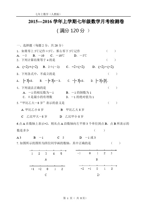 数学试题