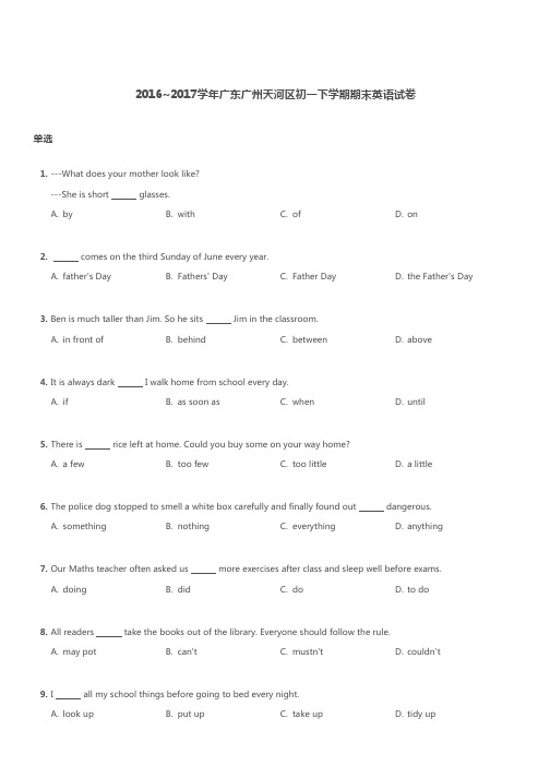 天河区2016-2017初一下英语期末试卷及答案