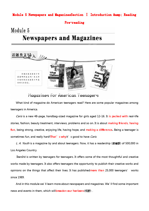 2017_2018学年高中英语Module5NewspapersandMagazinesSectio