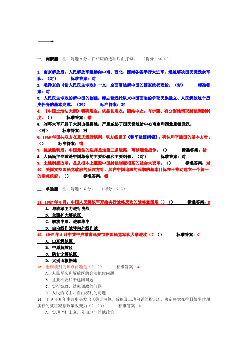 7为新中国而奋斗