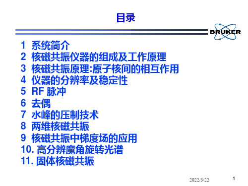 32Bruker布鲁克核磁共振培训资料PPT课件