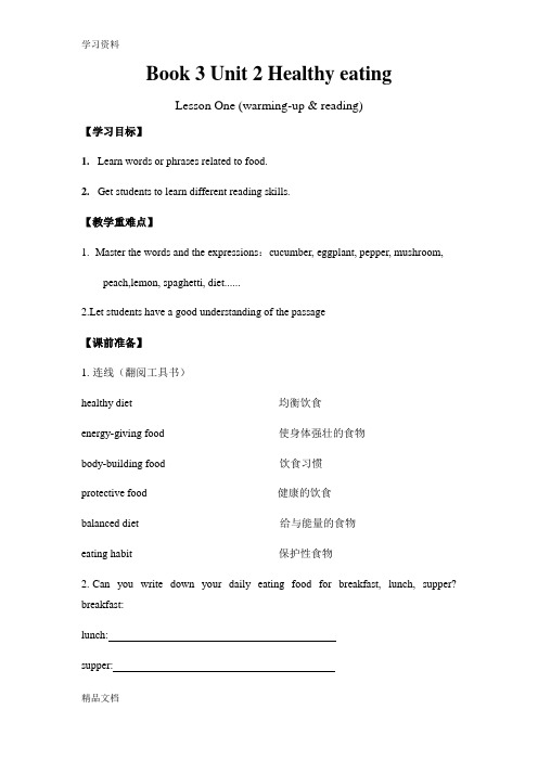 最新人教版高中英语必修三unit3 reading导学案教学内容