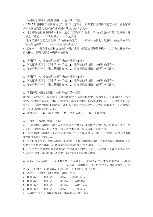 2010福建省高考语文试卷及答案考资料