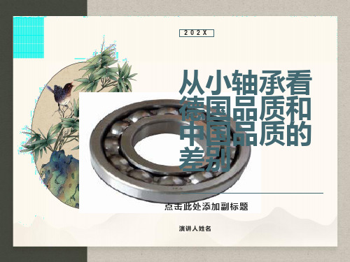 创新创业教育说课课件