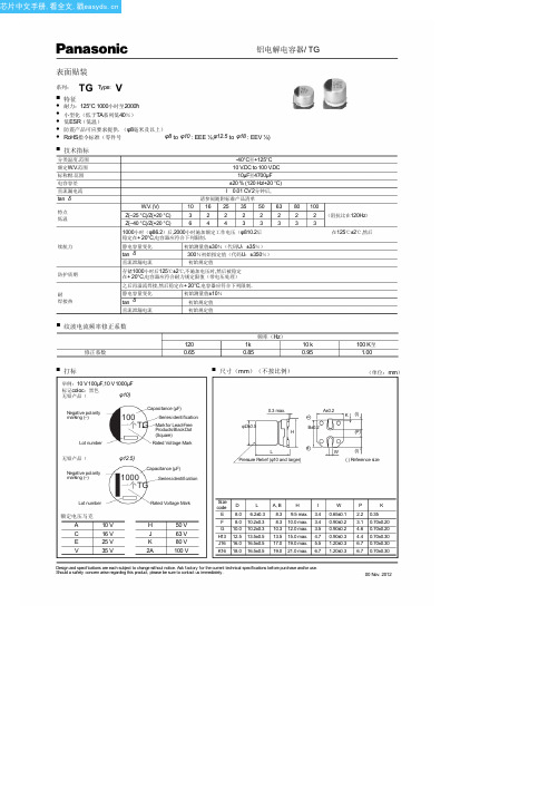 EEE-TG1K100P中文资料(panasonic)中文数据手册「EasyDatasheet - 矽搜」