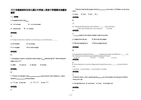 2020年湖南省怀化市九溪江中学高二英语下学期期末试题含解析
