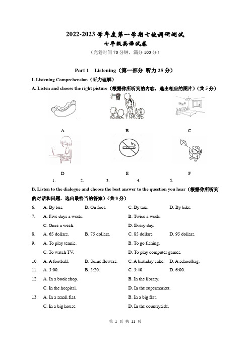 2022-2023学年牛津上海版(适用本)七年级英语第一学期期末测试题含答案