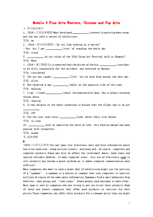 优化方案高考英语总复习 第一部分 基础考点聚焦 Module 4 Fine Arts Western