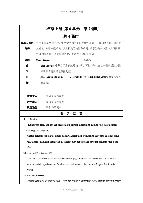 北师大版(一起)-英语-二年级上册-Unit 6 Review 精品教案(第2课时)