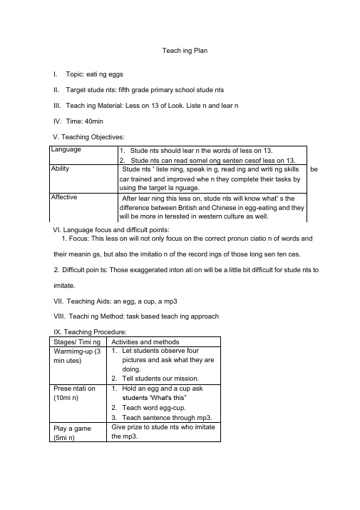 高中英语优秀教案Teachingplan