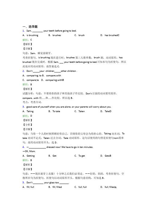 广州市七年级下英语常用语法知识——情态动词测试题(含答案)