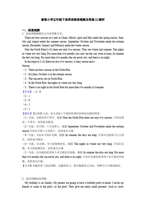 新版小学五年级下册英语阅读理解及答案(1)解析