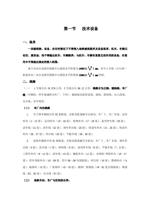 客车司机基础学习资料